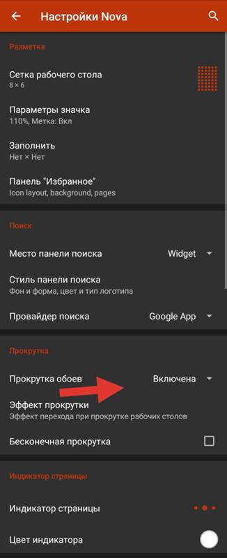 Redmi 5 Как растянуть картинку на обоях