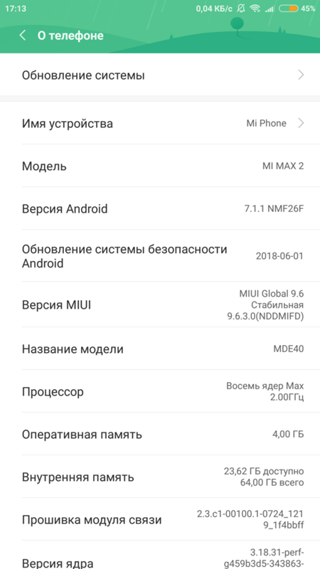 Не приходит обновление MIUI 10 по воздуху на Xiaomi Max 2