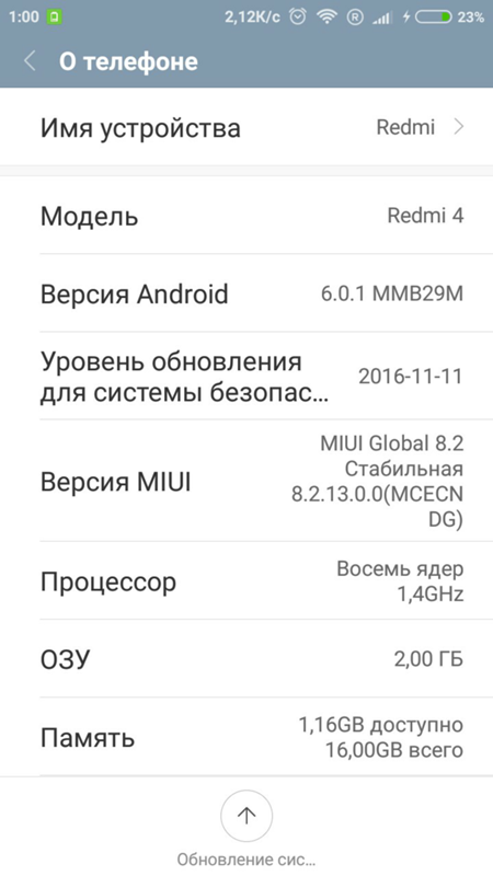 Скиньте ссылку на прошивку xiaomi redmi 4 16gb что бы все обновление было и хотя бы на 9 обновит