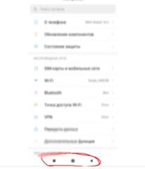 Кнопки навигации на Xiaomi - 1