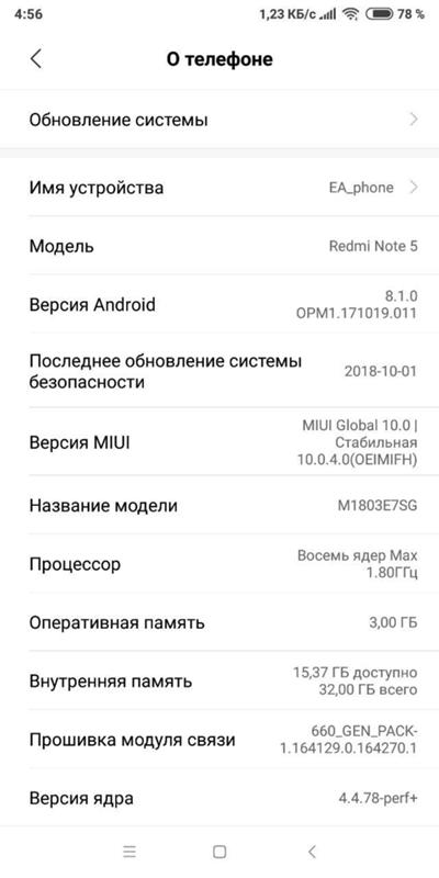 Выйдет ли MIUI 10 на Xiaomi Redmi note 5