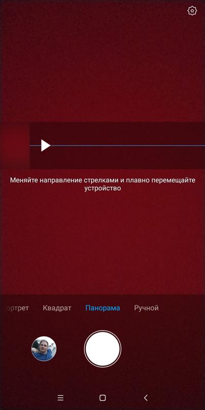 Почему на Redmi note 5 камера в режимах панорамы и ручной настройки включается только фронталка - 1