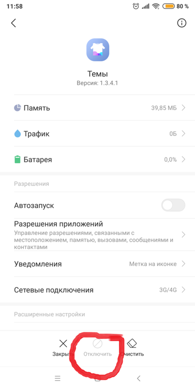 Установить приложение redmi