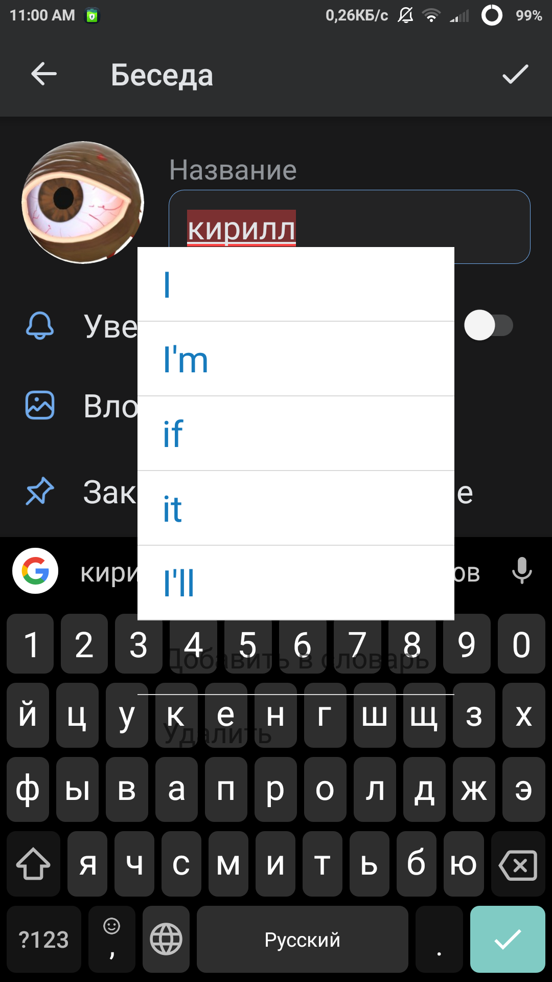 Как отключить данную панель подсказок на телефоне Xiaomi Из-за нее ингода невозможно ввести текст в строку