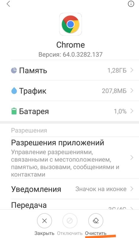 Смартфон Xiaomi redmi 4a, не могу разобраться как правильно очищать от мусора, стандартная прога видимо не все чистит - 1