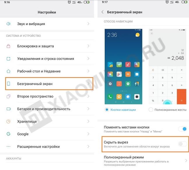 Можно ли программно скрыть каплю на Redmi note 7