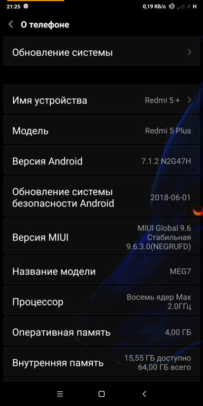 Как перейти с этого на miui 10 - 1