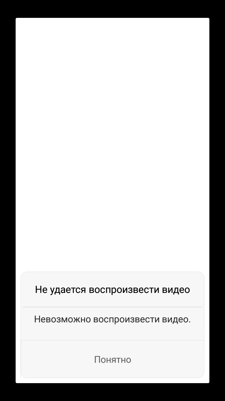 На xiaomi redmi note 5a не воспроизводится огромная часть видео. В чем может быть проблема