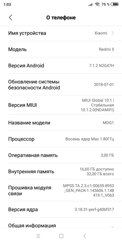 Не грузит обновление v10 1.3.0 на Xiaomi redmi 5