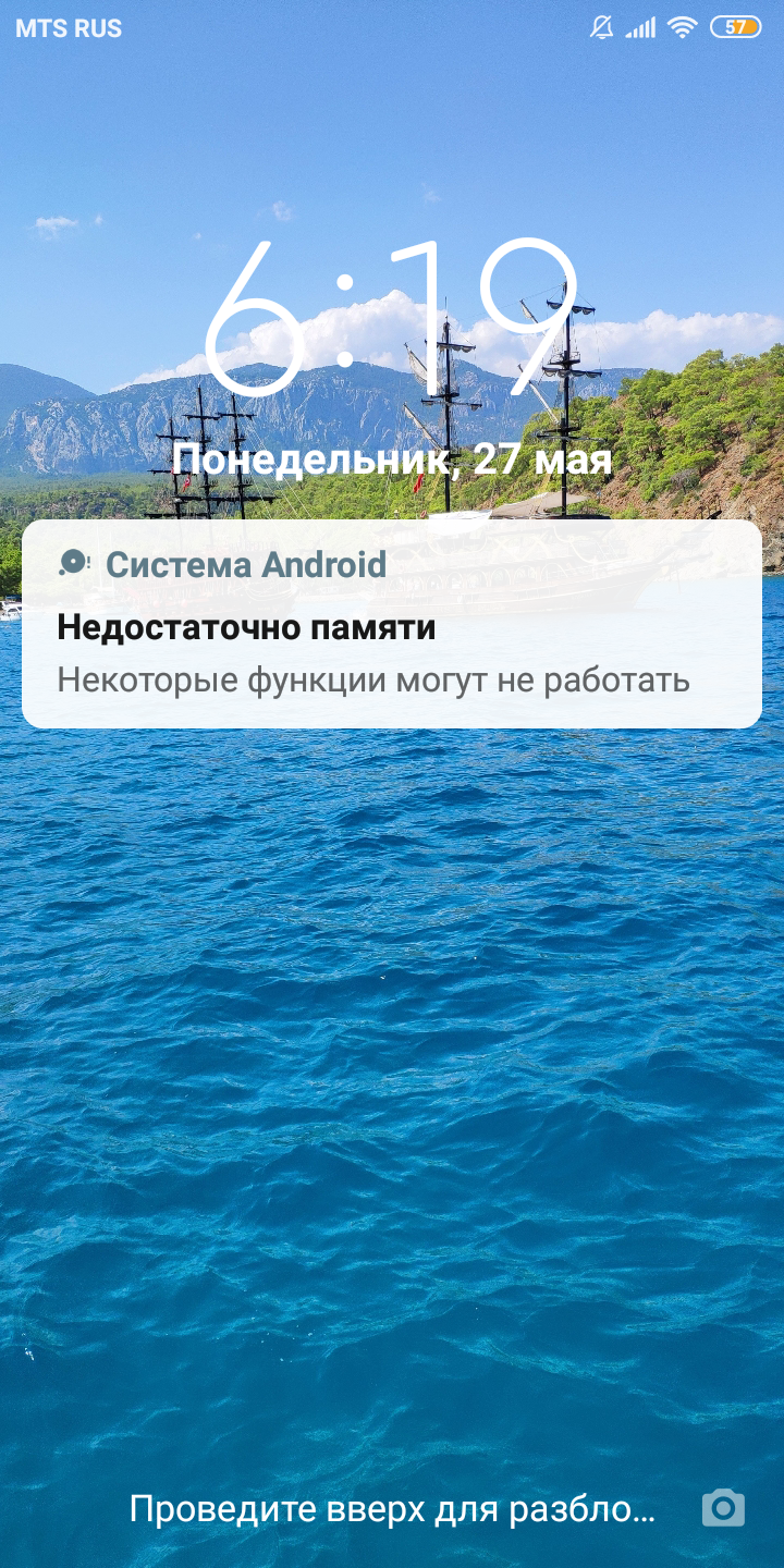 Редми 6а пишет недостаточно памяти
