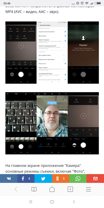Xiaomi redmi note 5 и распознавание лица на камере