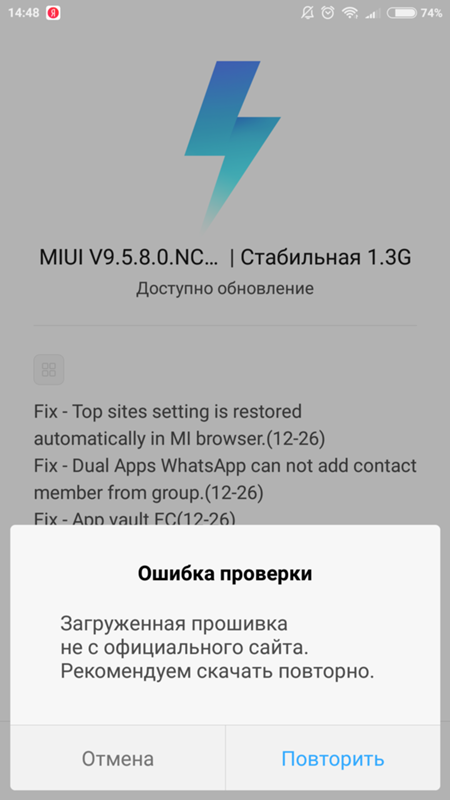 Очередной раз обновлялся до MIUI 9.5.8.0 NCFMIFA. Выдает ошибку