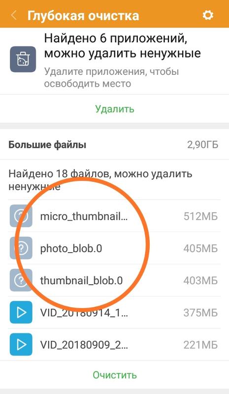 Как удалить redmi. Как можно найти удаленные файлы в телефоне. Корзина удаленных файлов в телефоне редми. Как можно очистить память на редми 9. Очистить корзину на ксиоми.