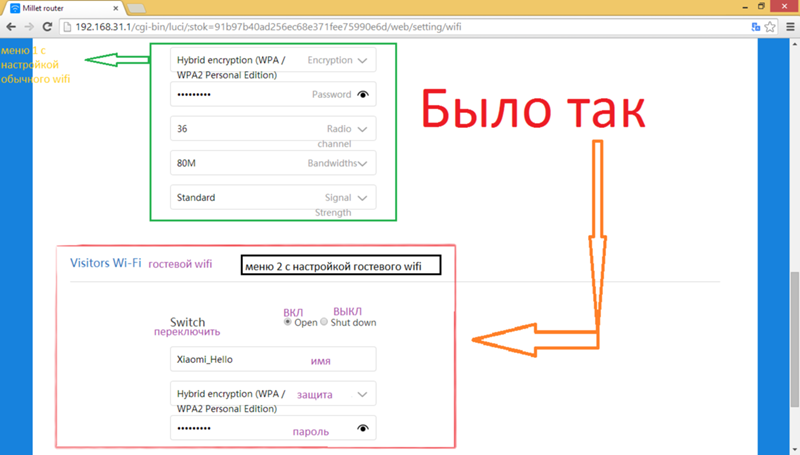 Настройка гостевого режима Xiaomi Mi Wi-Fi Router 3