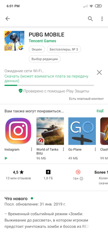 Не могу скачать pubg mobile на xiaomi redmi - 1