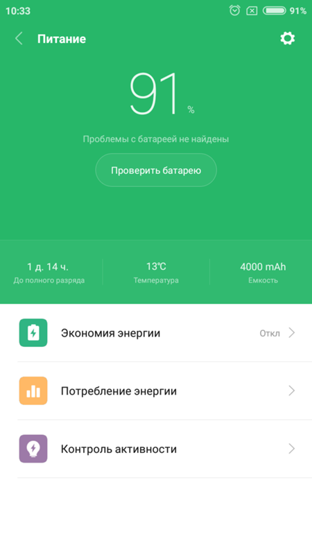 Автономность Xiaomi Redmi 3