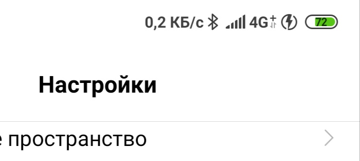 Значки зарядки MIUI 10