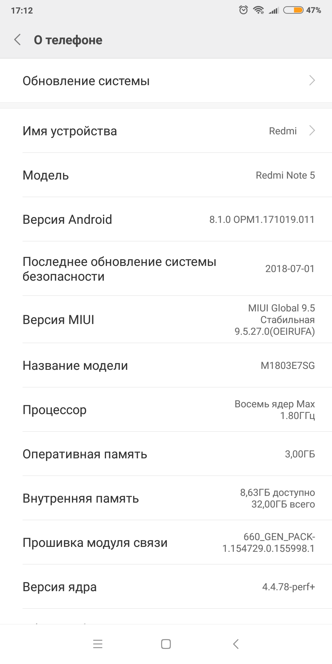 Обновление прошивки на Xiaomi redmi note 5