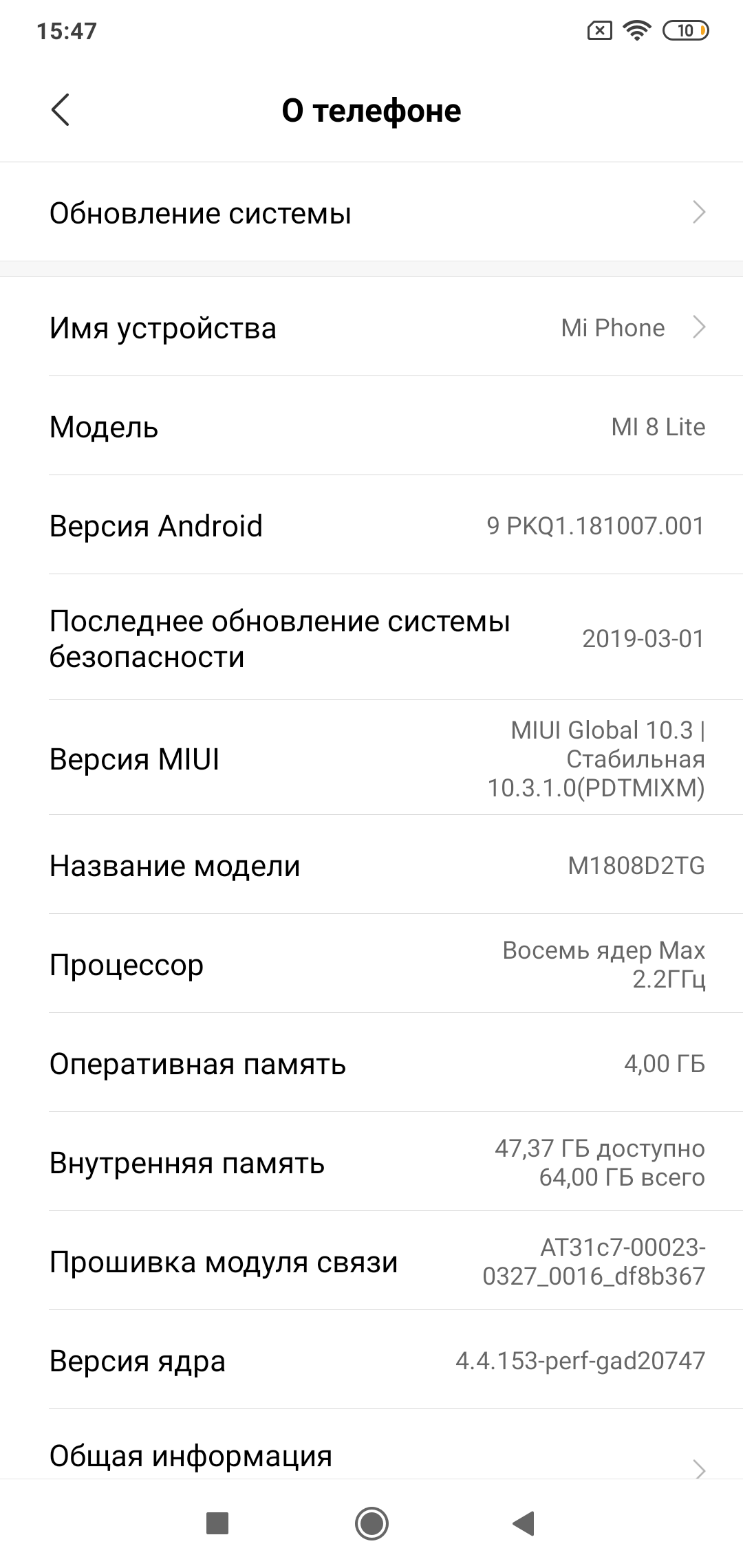 Заказал новый телефон Xiaomi Mi 8 Lite а он лагает что делать Вирусов нету