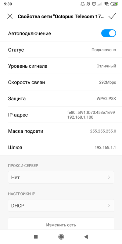 Постоянные помехи с подключением wi-fi xiaomi redmi note 5 кто может помочь