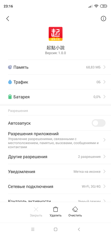 У кого смарт Xiaomi 6 pro Подскажите что это за приложение