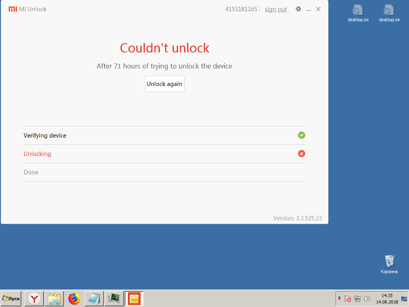 Unlock again. Ошибки при разблокировке загрузчика Xiaomi. Mi Unlock ошибки. Разблокировка Unlock. Mi Unlock ошибка 1004.
