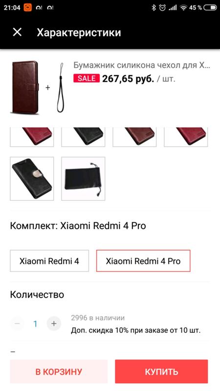 Redmi 4 pro и redmi 4 note pro - обозначение одной и той же модели телефона