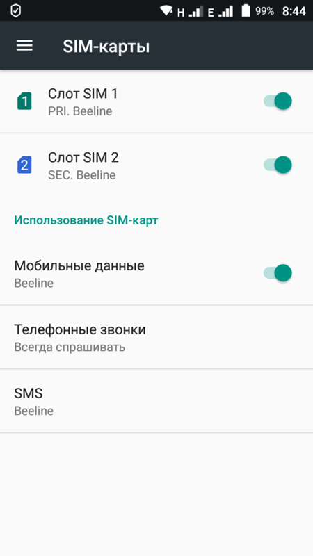 Как настроить Sim - карту на xiaomi redmi 5 plus