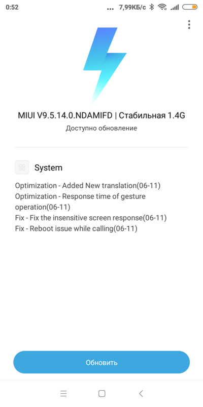 Стоит ли обновлять redmi 9 до 11 андроида