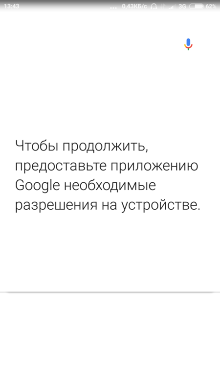 Вылезает это постоянно, я не знаю, что делать пробовала все, что могла, телефон ксиоми 4х note