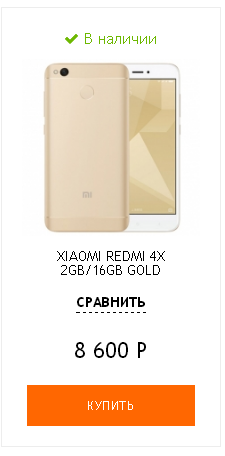 Xiaomi redmi 4a или 4x Что купить Обоснуйте ответ