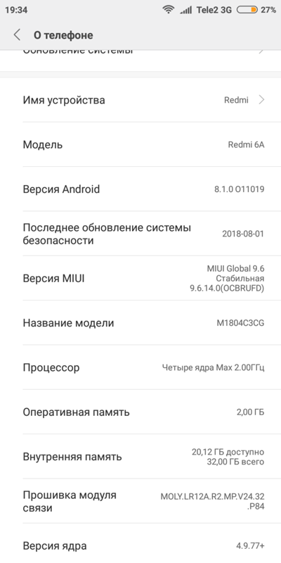 Почему Redmi 6a не получает обновления