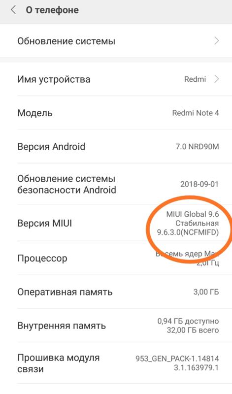 Китайская версия телефона xiaomi. Настройки телефона редми. Redmi 9 настройка телефона. Прошивка модуля связи Xiaomi. Информация о телефоне редми 10.