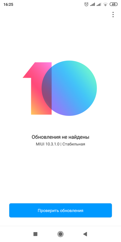 Стоит ли обновлять MIUI до 10 версии, на мобиле Redmi 6A