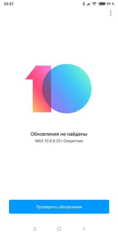 В версии miui пишет что она секретная