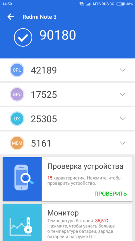 Это как нармально попугаев по An TU Tu bemchmark Xioami redmi note 3 pro