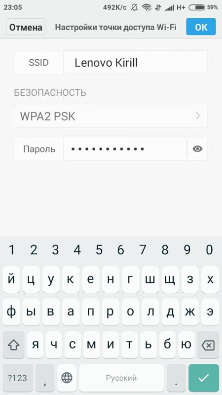 Автоматом вырубает раздачу интернета. MIUI 8.2 - 1