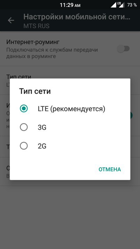 Как настроить Sim-карту на Xiaomi Redmi 4x - 1