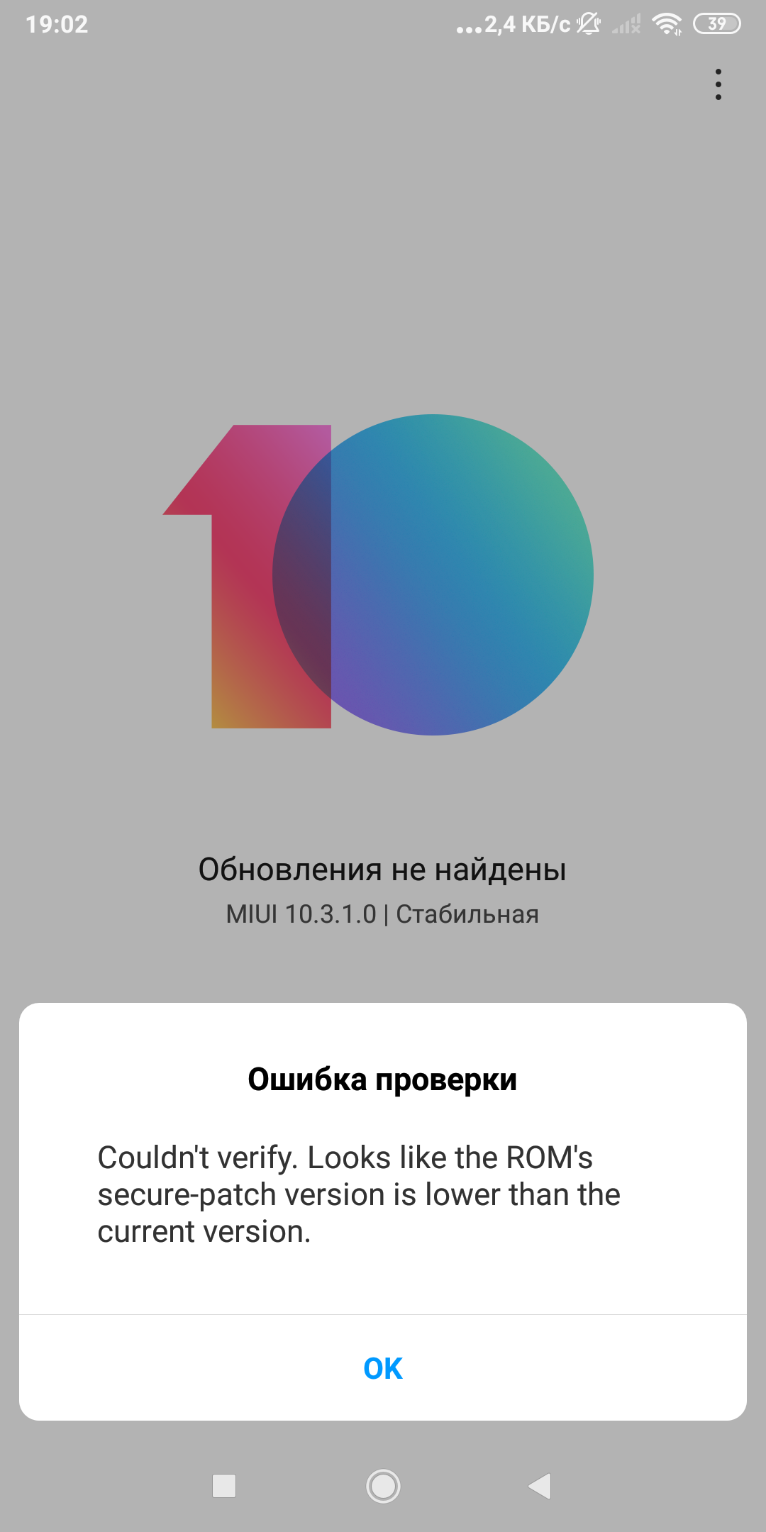 Хочу обновить miui на Xiami