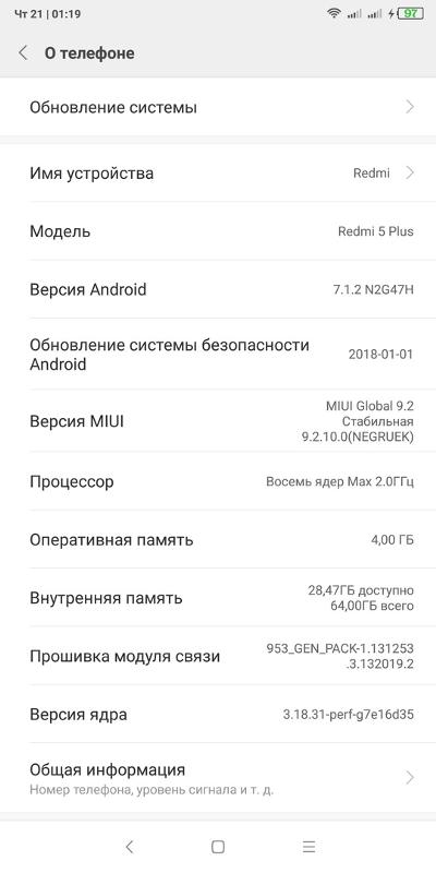 Xiaomi Redmi 5 plus 4 64 не приходят обновления - 1