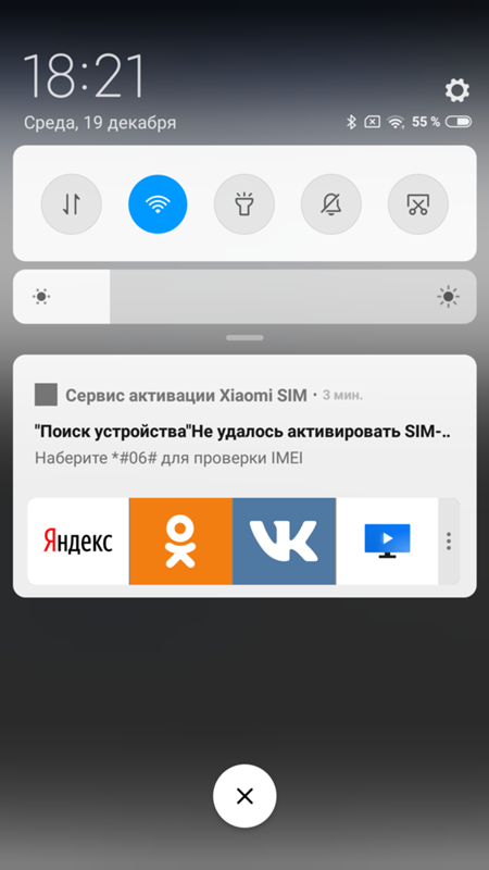Что со связью на Xiomi - 1