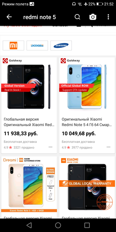 Пропали все телефоны от компании Xiaomi на AliExpress - 1