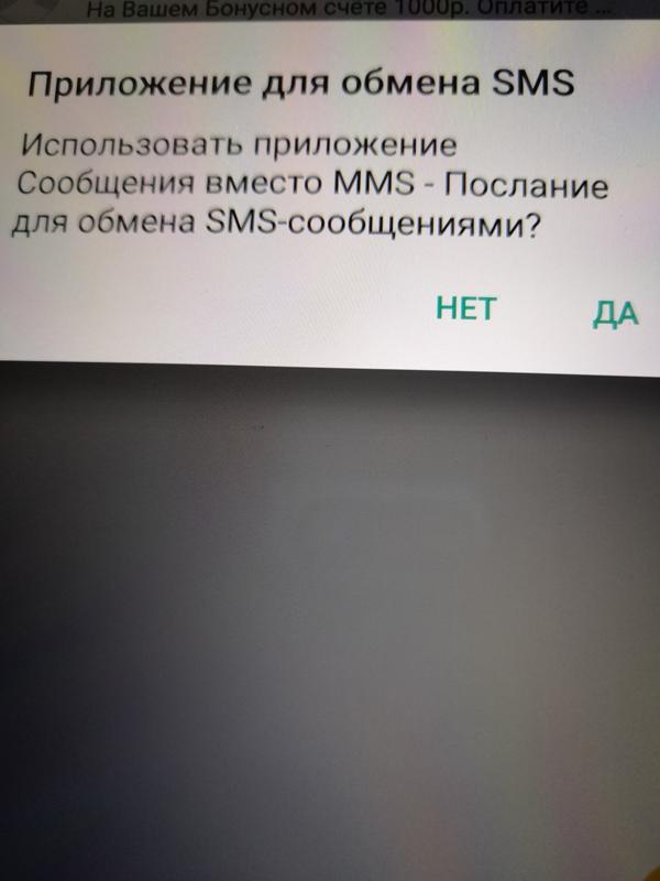 Xiaomi вылетает окно в sms