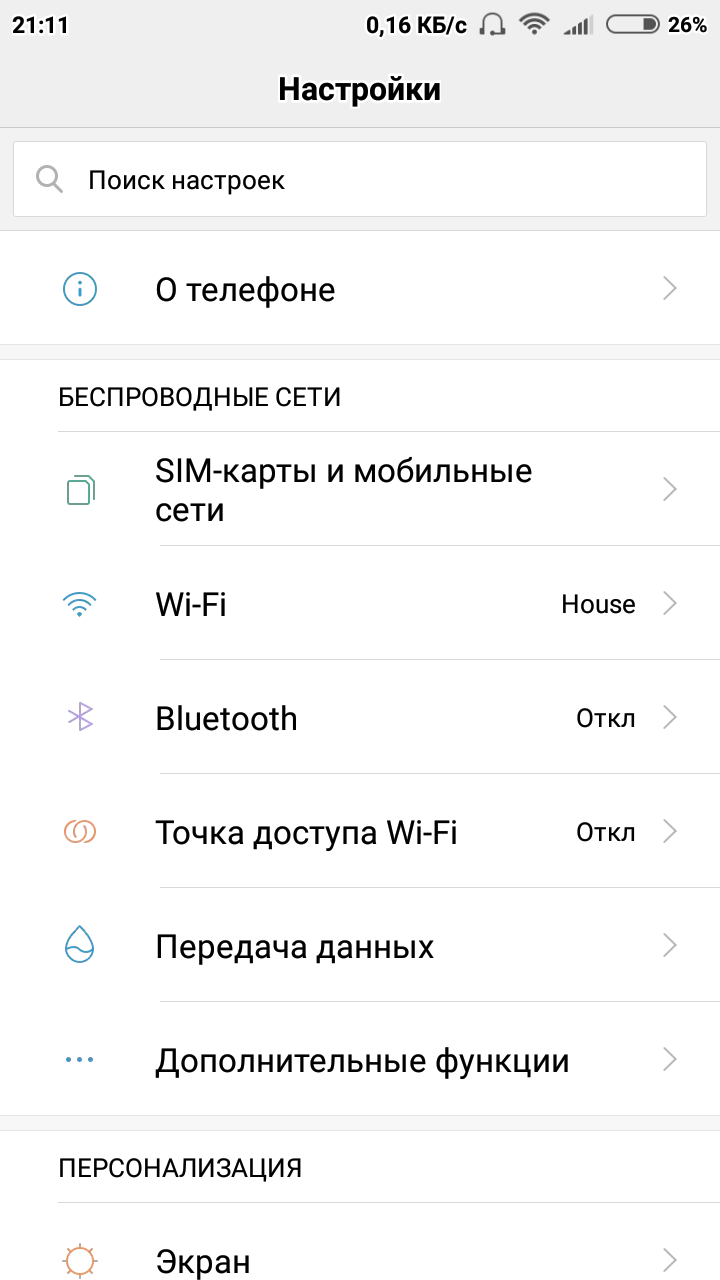 Смена интерфейса в miui